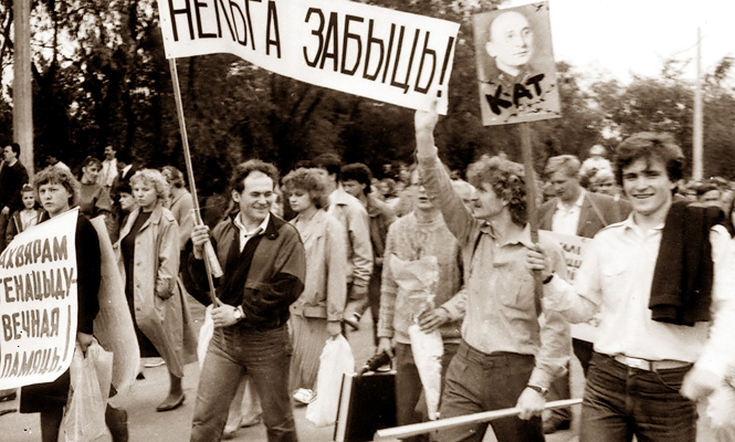 1988. Шэсце ў Курапаты