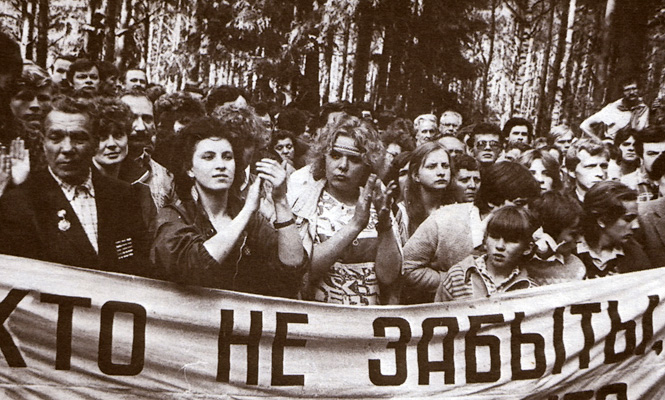 1988. Мітынг у Курапатах