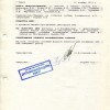 Пратакол ЦКК  10-11-1993
