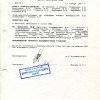 Пратакол ЦКК  12-11-1993
