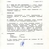 Пратакол ЦКК  15-04-1994
