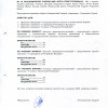 Пратакол ЦКК  19-12-1994