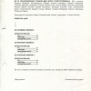 Пратакол ЦКК  22-09-1994