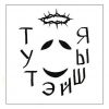 Эмблема Таварыства маладых літаратараў  "Тутэйшыя"