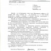 Адказ Вярхоўнага Суда на скаргу 2008.05.12