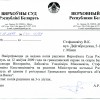 Паведамленне  Вярхоўнага Суда аб накіраванні копіі рашэння 13.08.2009