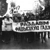 Мінск, люты 1999 года, мірнае шэсце, фота з архіва "Права на Волю"