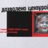 Запрашальнік на выставу, аўтар мастак Алесь Пушкін, 2001 год