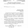Обращение в СИЗО-1 Алкаеву насчет  пыток в отнош. Щукина В.А. 1999 г