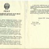 Указ 61 Президента РСФСР