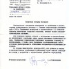 Адказ Упраўлення музеяў і аховы помнікаў на ліст А.Беляцкага