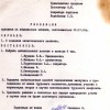 Рэзалюцыя аб стварэнні страйкавага камітэту 20.03.1990